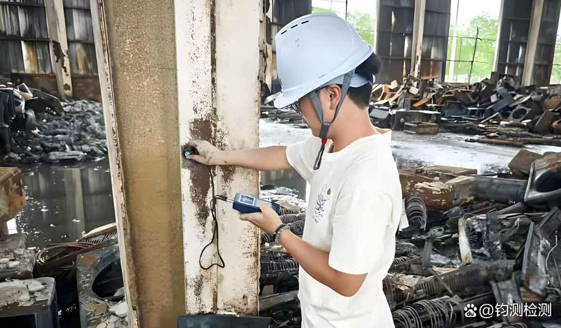 火灾后建筑质量检测鉴定